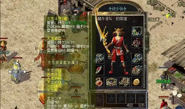 赤月魔王与沃玛祖玛等教派作乱玩家需以